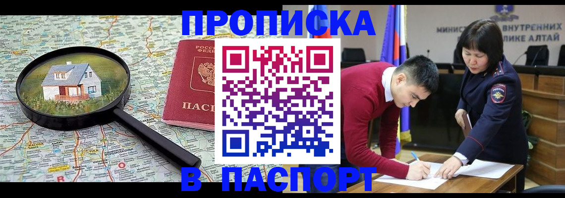 регистрация в Красноперекопске