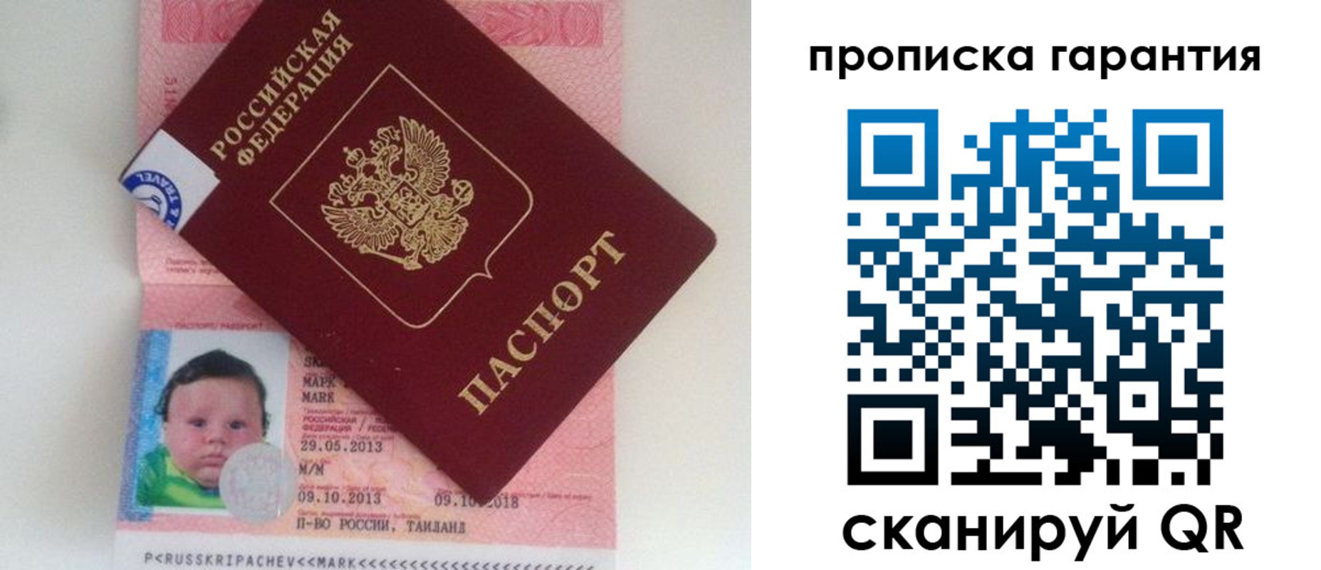 где прописаться в Красноперекопске