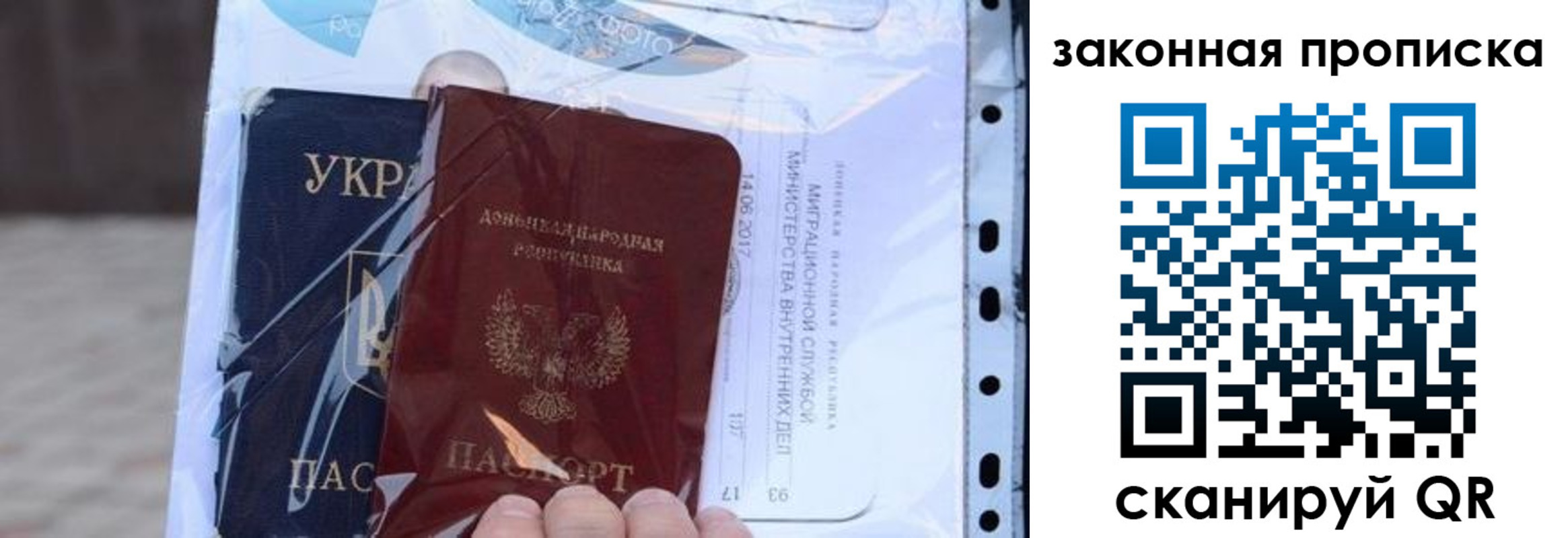 прописка для школы в Красноперекопске
