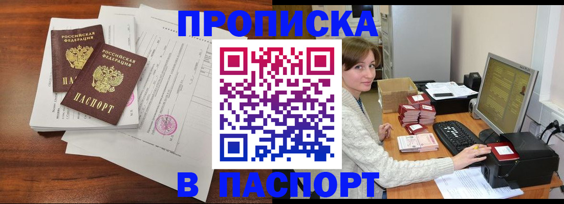 прописка иностранных граждан в Красноперекопске