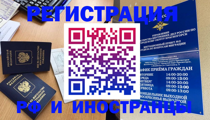 временная регистрация собственник в Красноперекопске