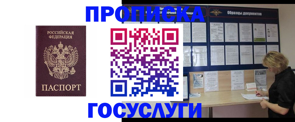 миграционный учет в Красноперекопске