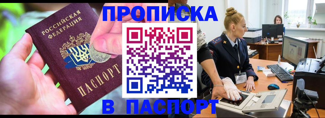 прописка иностранных граждан в Красноперекопске