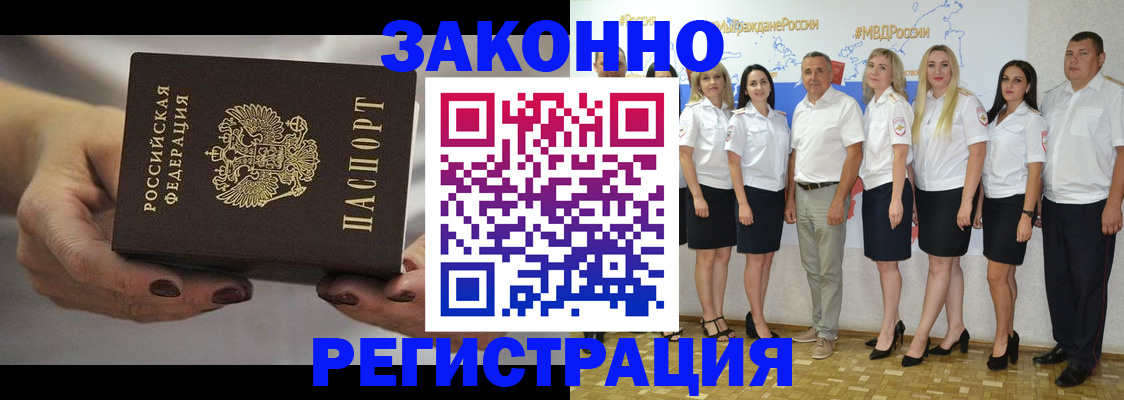 миграционный учет в Красноперекопске